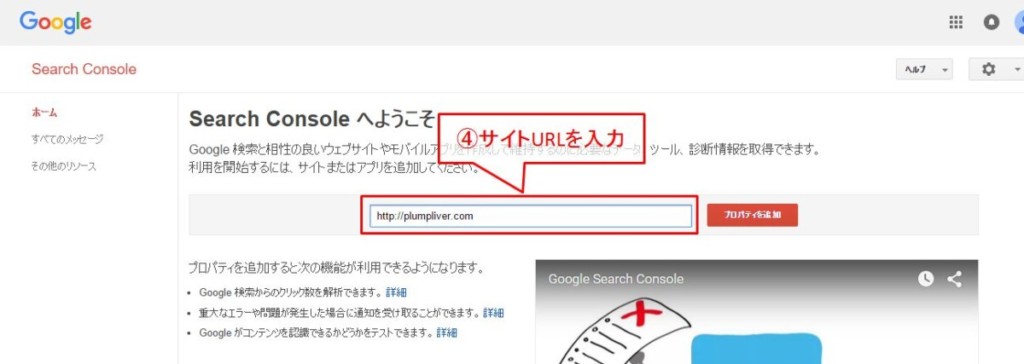 google-search-console-add-site2