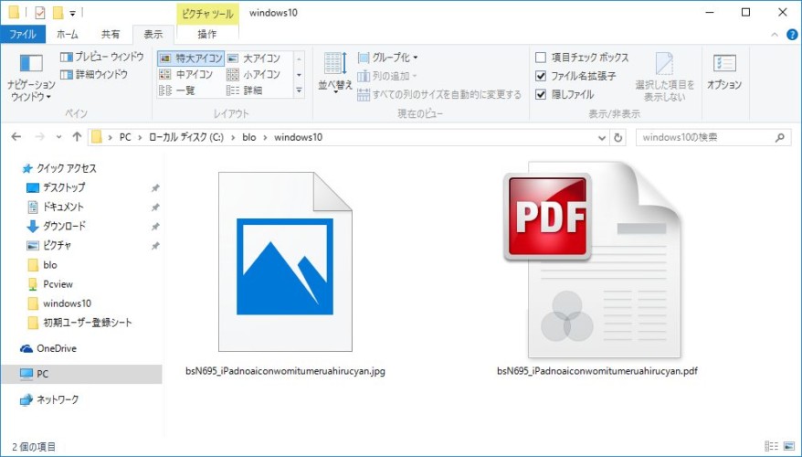 エクスプローラー上のファイル表示をサムネイルからアイコンに変更する方法